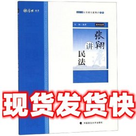 民商法论要  江平 著 中国政法大学出版社 9787562080374