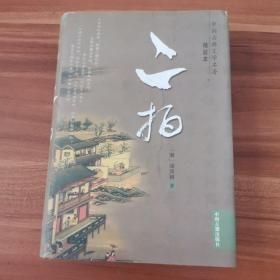 安陽(yáng)名人傳