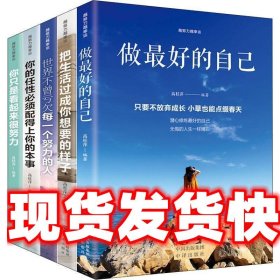 《套装全册》越努力越幸运 高桂萍 中国对外翻译出版公司出版社