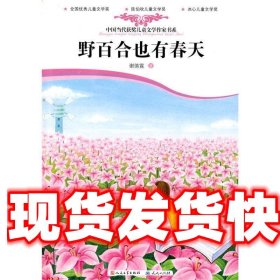 野百合也有春天（“青春大女孩”谢倩霓的金品，带你领略不一样的青春风采）