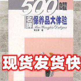 500罐名牌保养品大体验