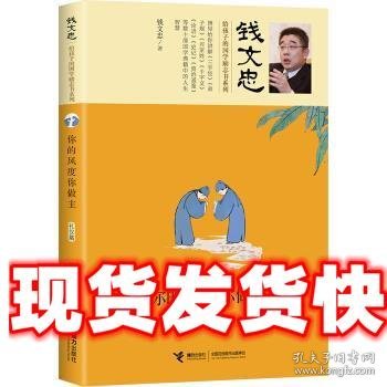 你的风度你做主·礼仪篇