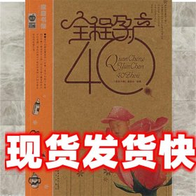 全程孕产40周