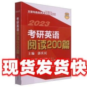 考研英语阅读200篇