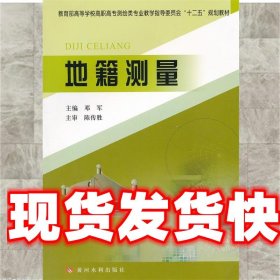 教育部高等学校高职高专测绘类专业教学指导委员会“十二五”规划