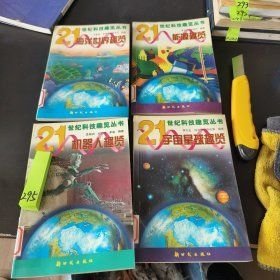 機器人趣覽