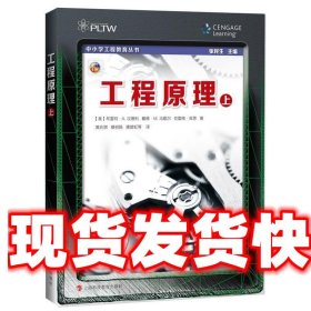 《发货快》工程原理 布雷特·A. 汉德利,戴维·M. 马歇尔,克雷格