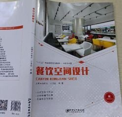 餐饮空间设计