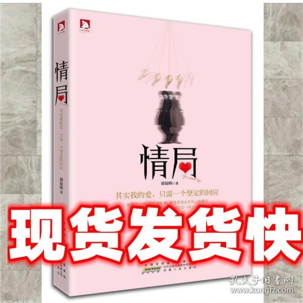 情局：其实我的爱，只需一个坚定的回应