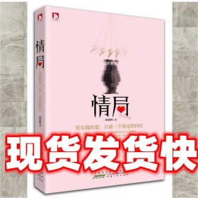 情局：其实我的爱，只需一个坚定的回应