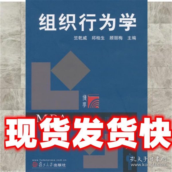 MPA（公共管理硕士）系列：组织行为学