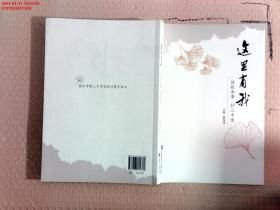 【现货】 这里有我——说银杏事 姚海倩 吴越电子音像出版