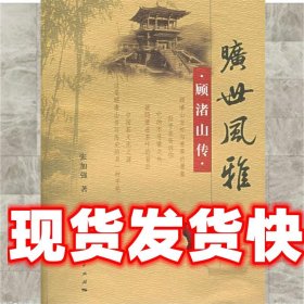 旷世风雅：顾渚山传