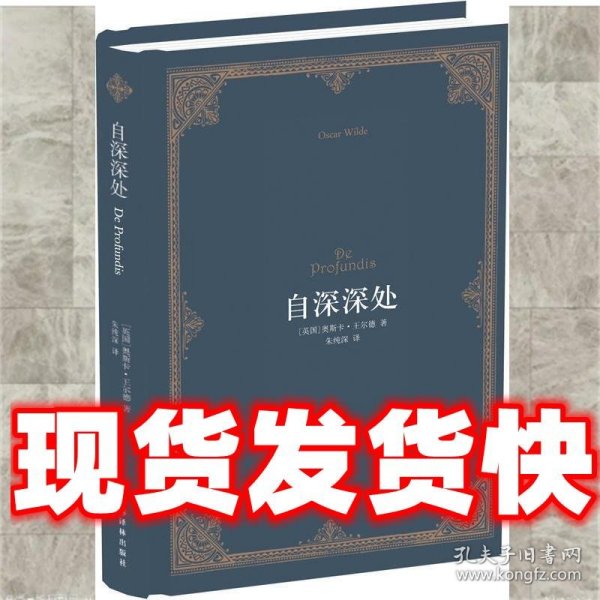 自深深处：中英双语版