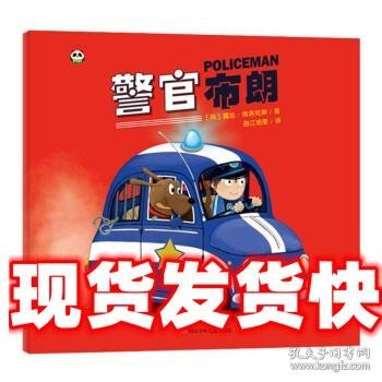 警官布朗