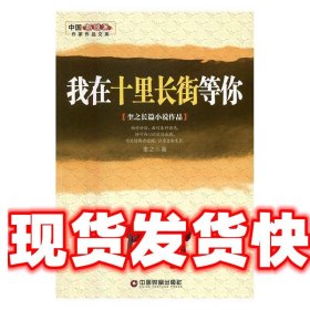 我在十里长街等你