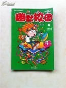 幽默园外园 儿童乐园