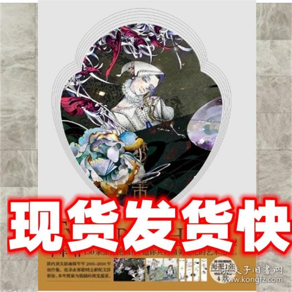 《发货快》梦见市 年年 长江文艺出版社 9787535440358