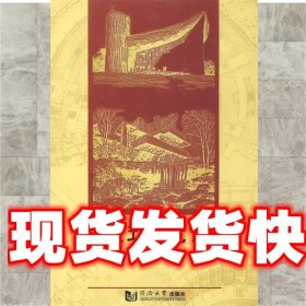 建筑概论