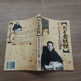 初中语文阅读 第三册