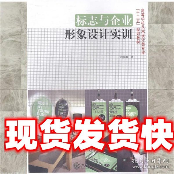 标志与企业形象设计实训