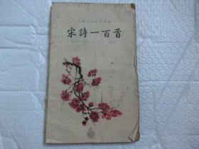 宋词一百首
