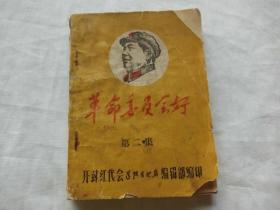 书店即将报停，最后一次清仓甩卖，不计成本！！！——革命委员会好 第二集