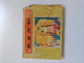 武后临朝