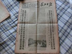 1968年9月30日    长江日报