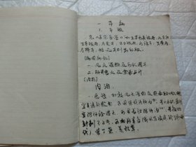 手写 中医笔记