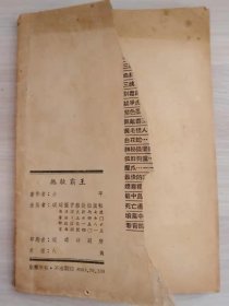 女飞贼黄莺故事：怪包绿刀、狐群狗党、神秘俱乐部、镀金的宝剑、从地狱里来的客人、最后四支箭、夜明珠的迷、魔窟笛声、无敌霸王（9册合售赠神仙的奴仆缺几页））