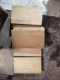1965年线装毛泽东选集一套