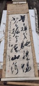 刘永泽书法
