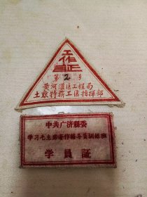 50年代布标两个