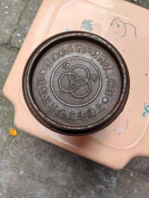 民国上海支持国货铁皮盒一个