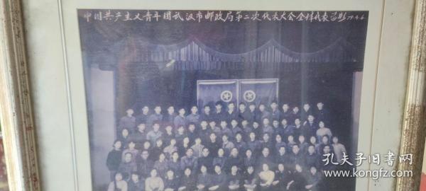 1979年武汉市邮政局第二次代表大会照片