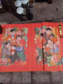 90年代年画，标价是单价
