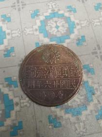 陆军补充师徽章