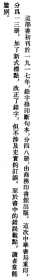 清稗类钞 清稗类抄 16开大字本 此书中华书局版也只是标点本 见描述及图