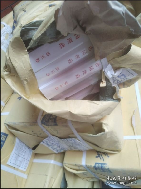 习近平谈治国理政 第五卷