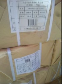 习近平谈治国理政 第五卷