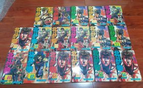 漫画 北斗神拳12 17 19 20 22 23 26 40 49 51 52 53 54 打包有重复一共17本合售不拆