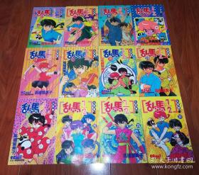 漫画 乱马七笑拳1-38全套差4本全套 成色不错 高桥留美子