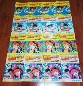 老版本漫画 福星小子1-60 大全套 宁夏人民出版社 含各种大缺本  品相好 收藏精品