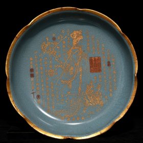 宋汝窑包口鎏金刻诗人物纹花口洗6.2x29厘米