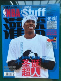 NBA 灌篮 2010年第1期总第293期