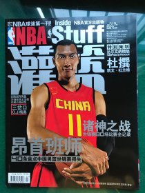 NBA 灌篮 2010年第27期总第319期