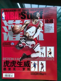 NBA 灌篮 2010年第3期总第295期