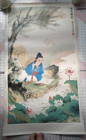 老挂历工笔人物画散页1张 王冕画荷  蔡云 绘