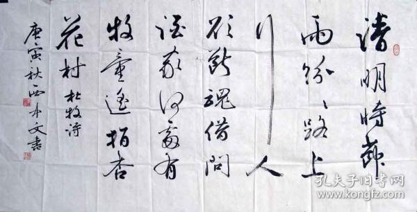 （保真字画销售）西中文，1945年生于河南固始。历任中国书法家协会学术委员会委员、河南省书协常务理事、学术委员会副主任兼秘书长、河南省书画院特聘书法家、美术**家，信阳师范学院兼职教授。西中文书法作品5